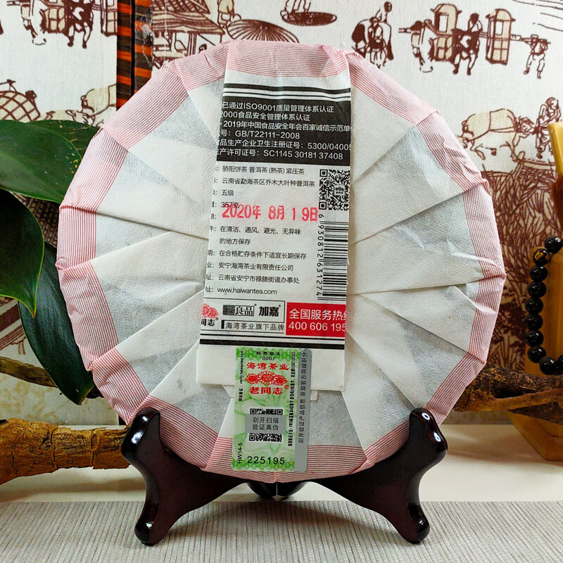“Jiao Yang” 2020 Haiwan Old Comrade Blazing Sun Ripe Puerh Shu Puer Tea 357g