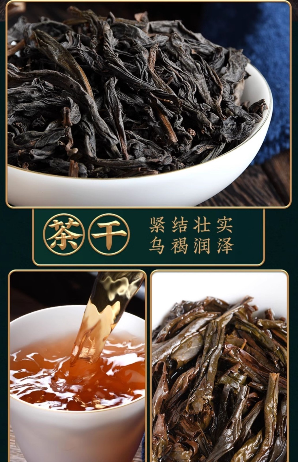 武夷岩茶,武夷山大红袍茶叶百年老枞水仙散装,133g*4
