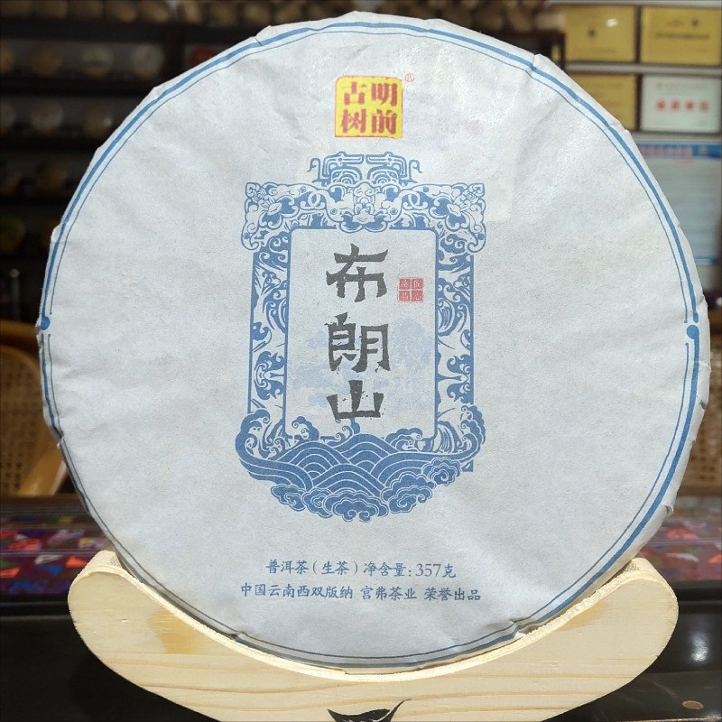 357g Authentic Brown Mountain Wuzhai Touchun Ancient Tree Pu’er Tea Raw Tea Cake