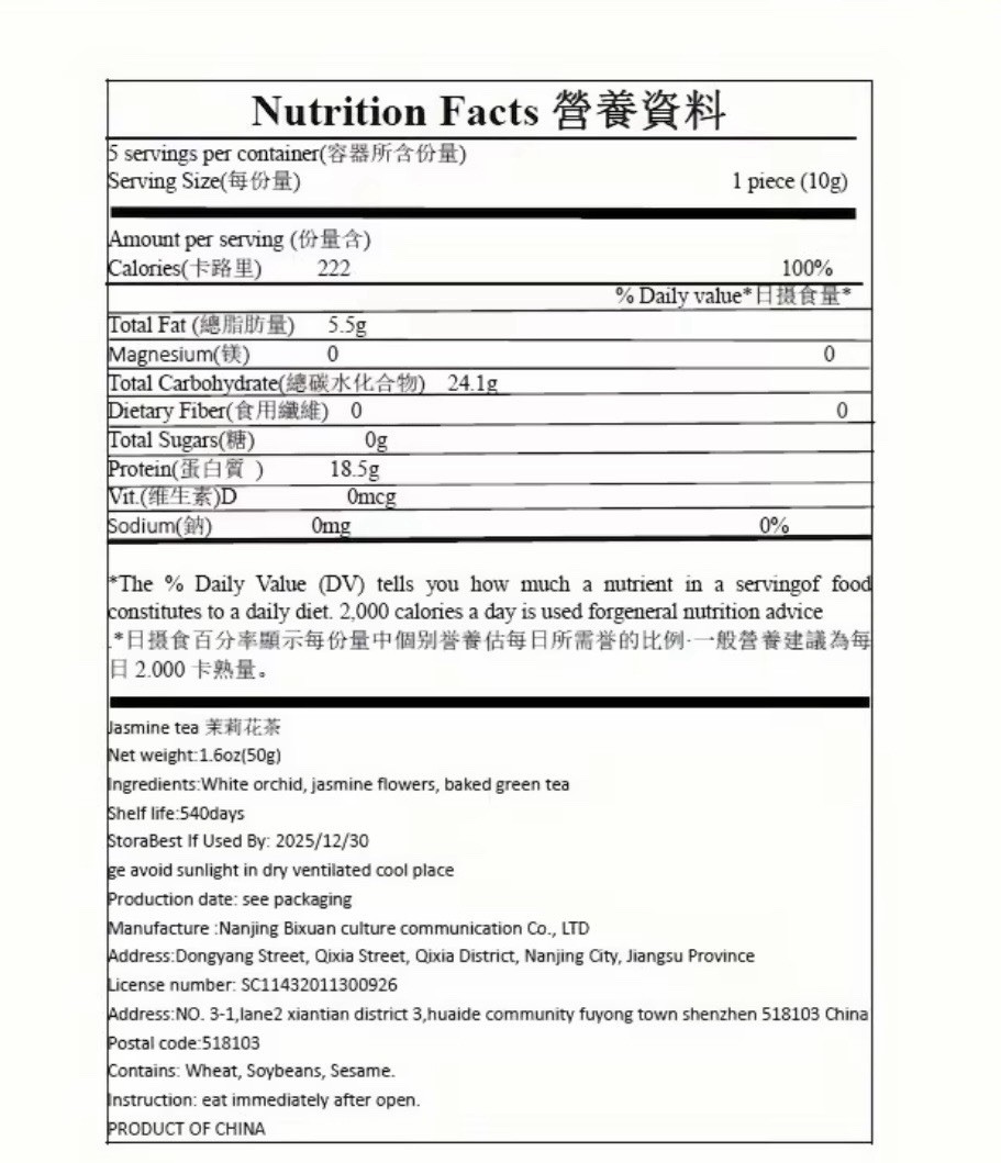 Jasmine Flower Tea (茉莉花茶) Loose Leaf Jasmine Tea 50g Chinese Tea & Infusion
