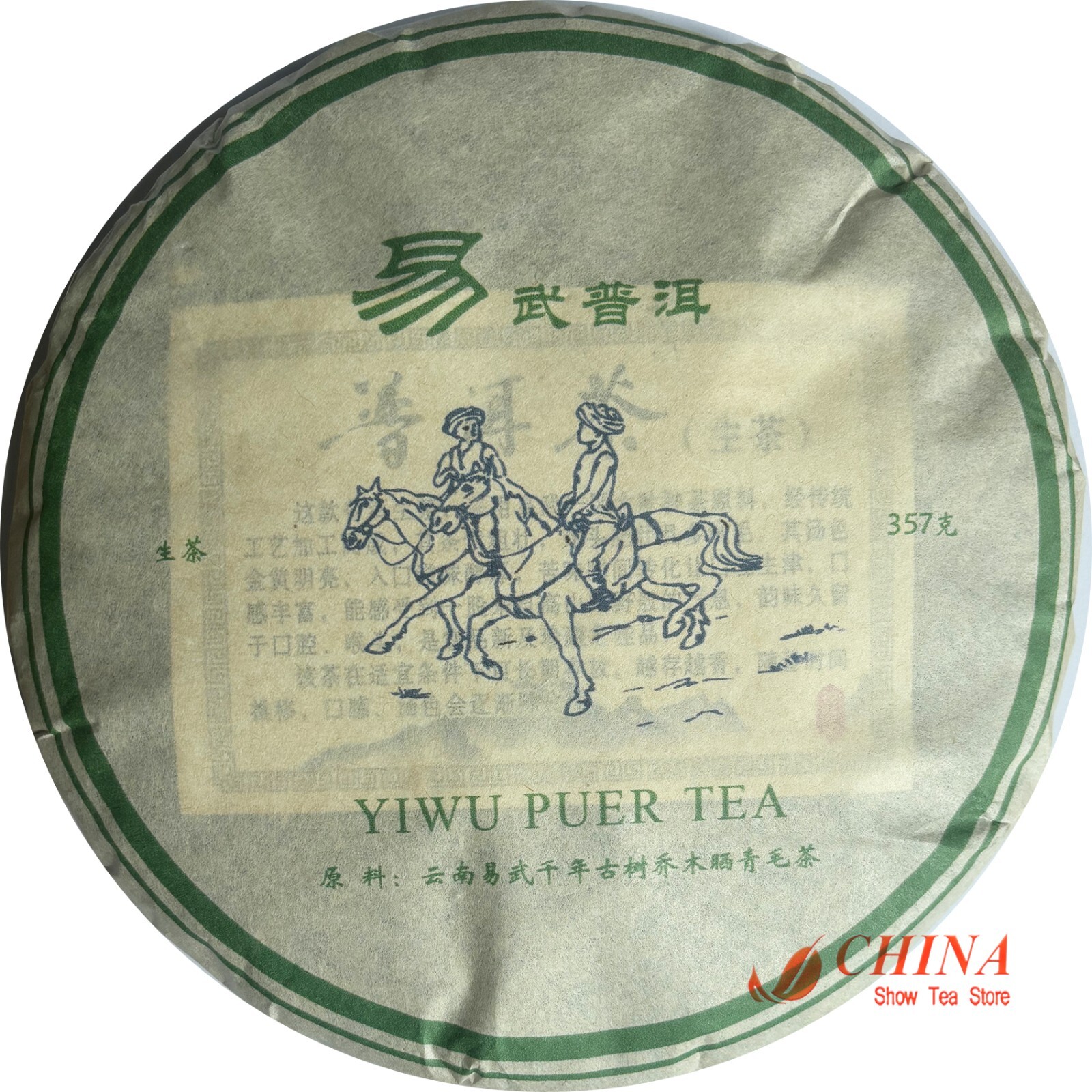 2010 Expensive Yiwu Ancient-tree Puer Cake Tea * china yunnan pu’er sheng tea
