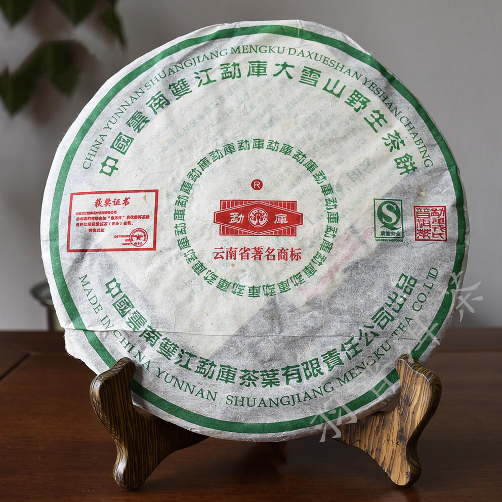 2006 Mengku Rongshi “Big Snow Mountain” Shen Pu-erh Tea Raw Puerh Puer Cake 400g