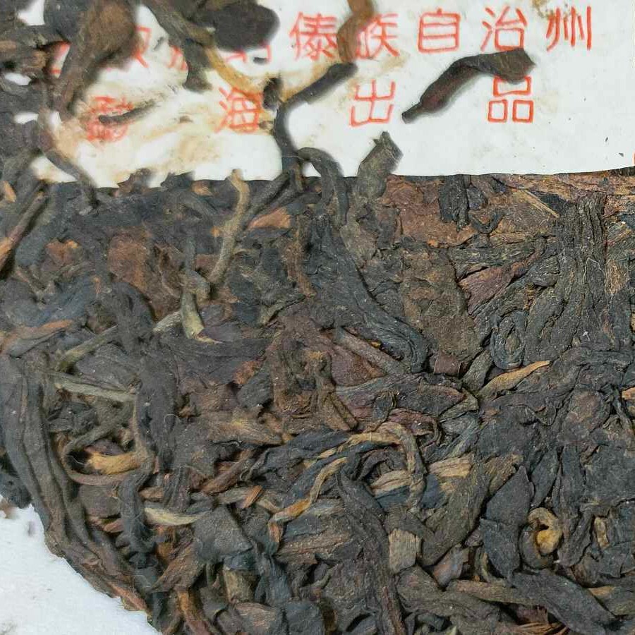Late 1990s,Hong Kong customization Yunnan Qizi Cake Tea Water Blue Seal,357g,Raw