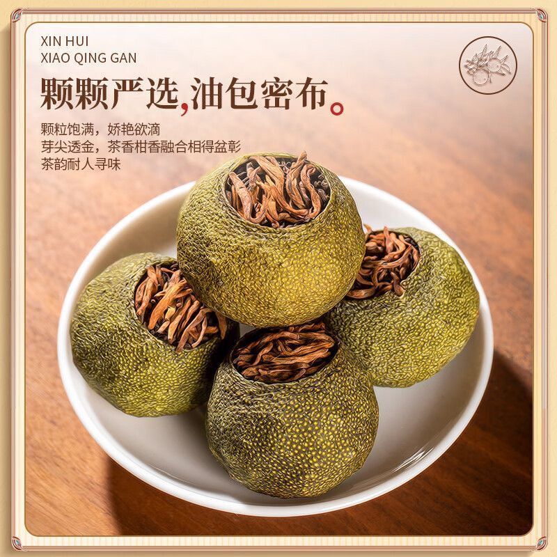 AAAAA Xinhui Small Green Orange Pu’er Tea Authentic Tangerine Peel Pu’er Tea