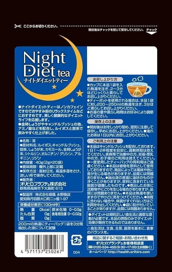 3 Packs ORIHIRO Night Diet Tea (60 Bags Total) Fat Burn & Detox Made in Japan
