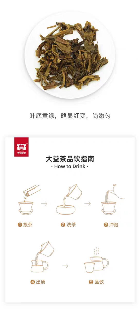 Dayi Pu’er Tea, 2017 Classic 7542 Pu’er Raw Tea Cake, 357g, Chinese Pu’er Tea