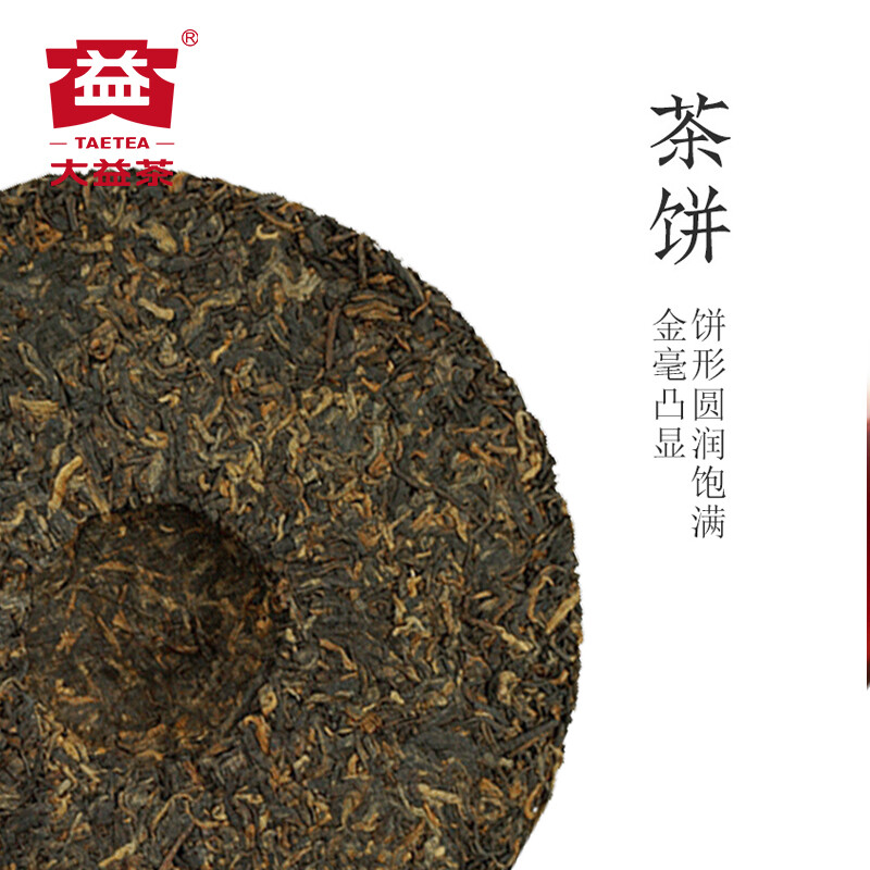 WEI ZUI YAN * 2007 TAETEA Menghai Dayi Old Pu’er Pu-erh Ripe Shu Puer Tea 400g