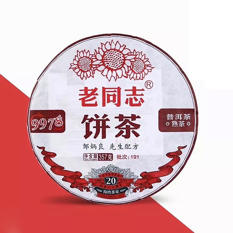 Yunnan Haiwan Old Comrade 9978 Pu’er Tea Cooked 357g 2019 Ripe Pu-erh Tea Puer