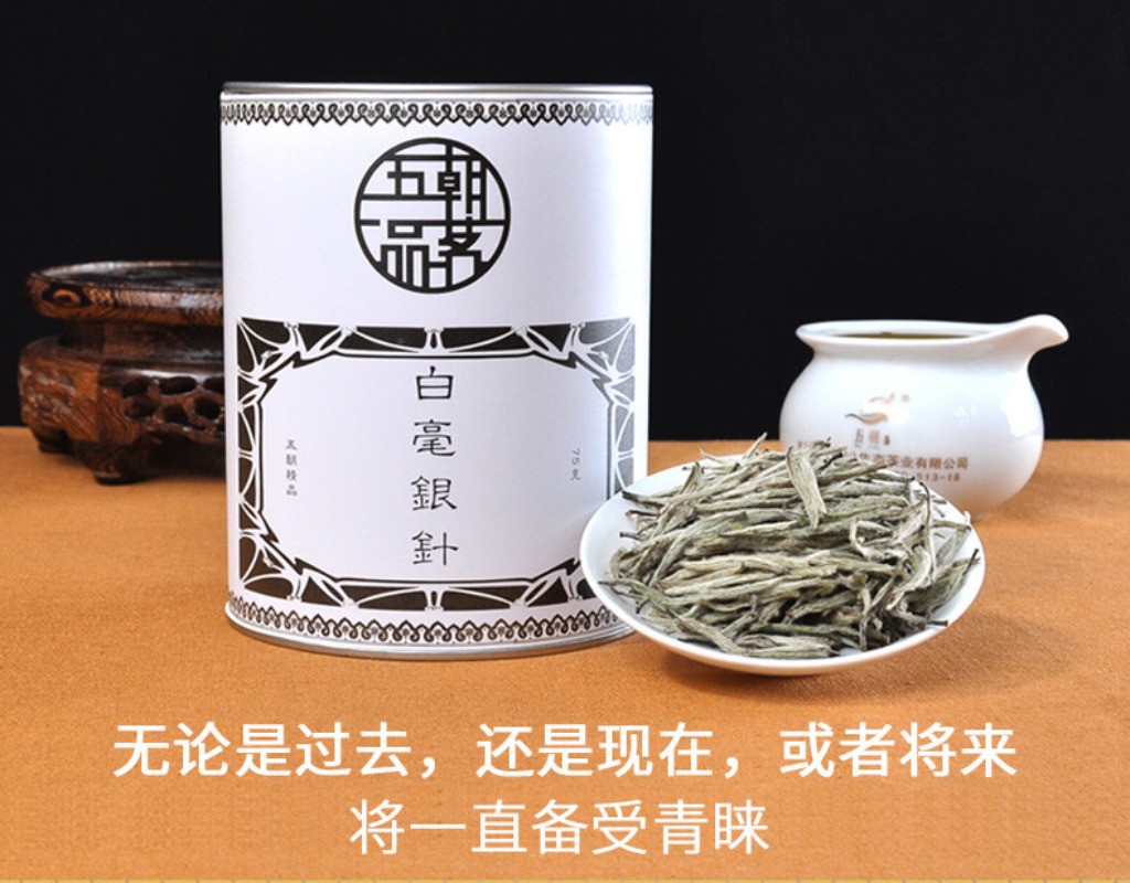 75g Special Grade Authentic Bai Hao Yin Zhen Rich Aroma White Tea Loose Tea