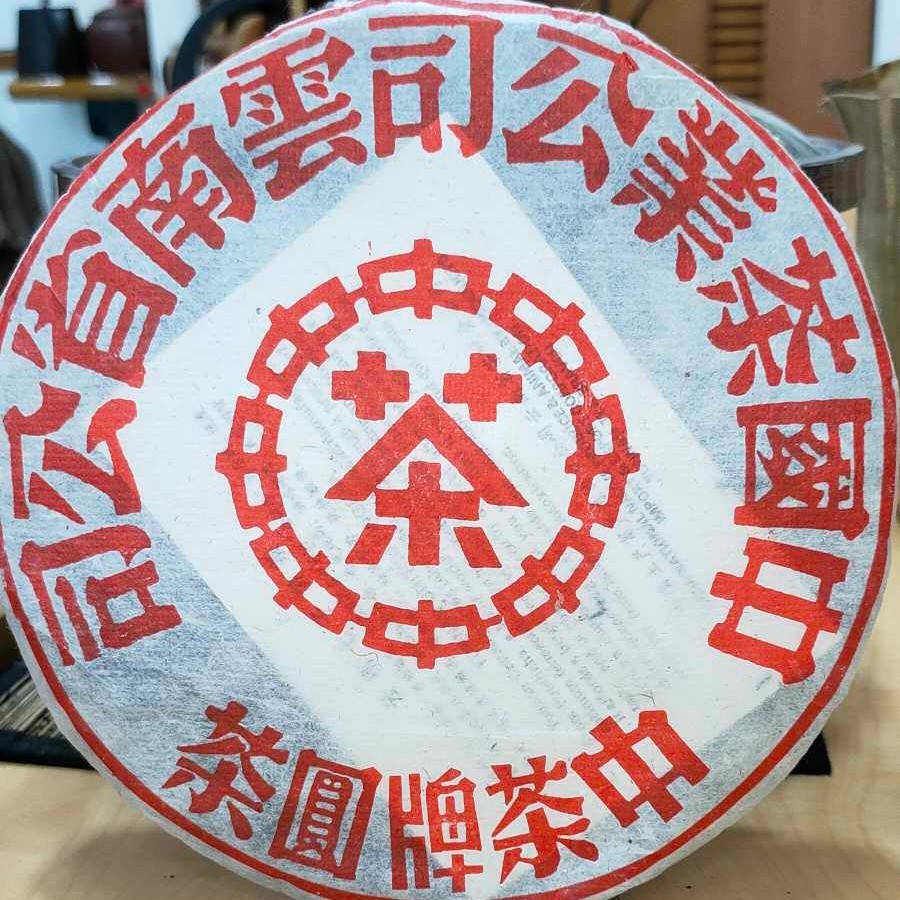 2003 Dahongyin Raw Pu-erh Tea Cake, 357g, Customized by China Tea Brand