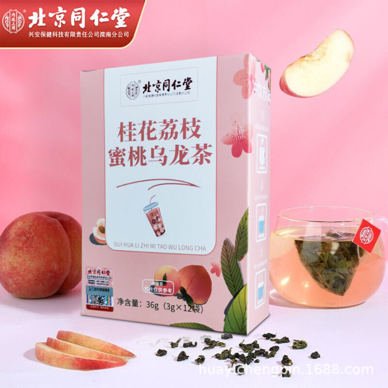Beijing Tongrentang Kumquat Lemon Chrysanthemum Tea Passionfruit Herbal Tea Bags