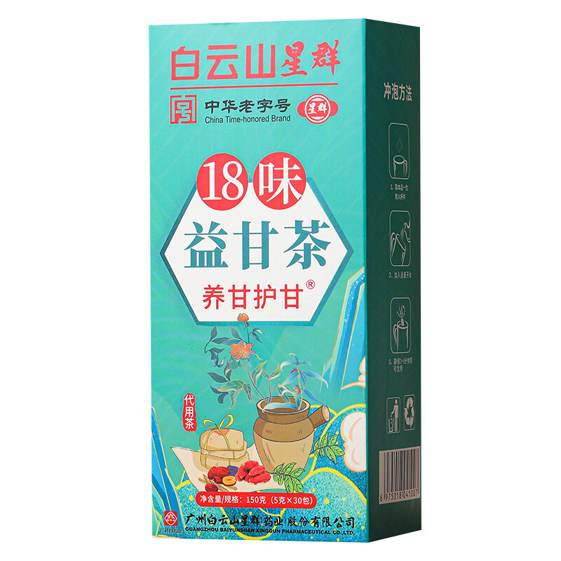 YiGan Herbal Tea 18 Flavor Blend Natural Wellness Care Tea 150g
