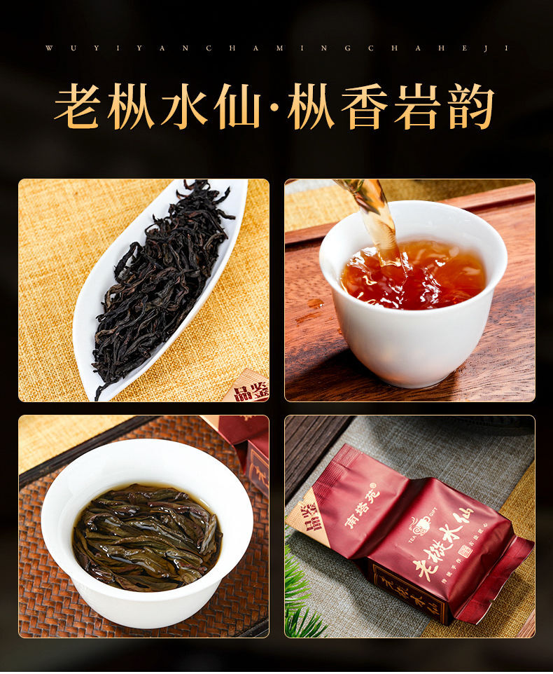 18 Kinds Wuyi Oolong Tea Rock Tea Rougui Da Hong Pao Tea Shuixian Qilan 144g Box