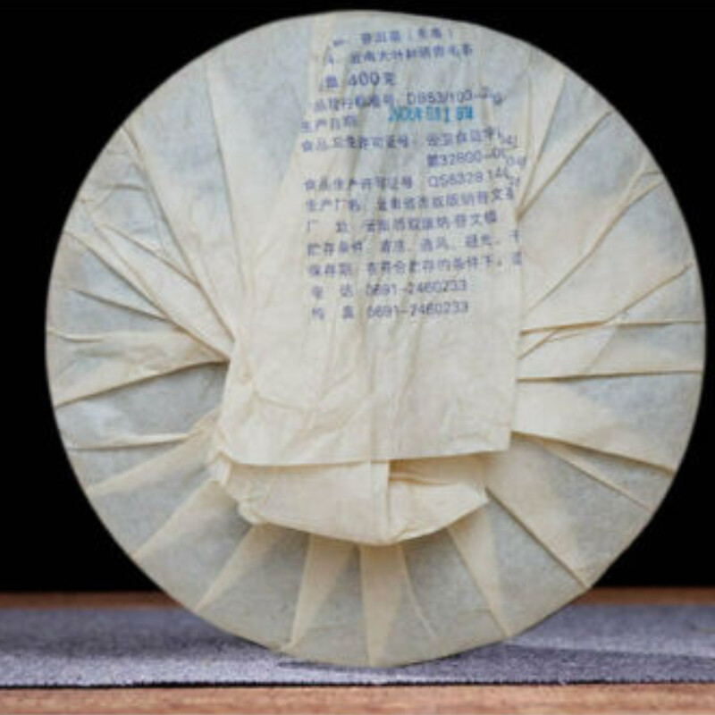 400g Puwen Puer Tea “Yunya” Peafowl’s Hometown Qizi Bing Puerh Tea Cake