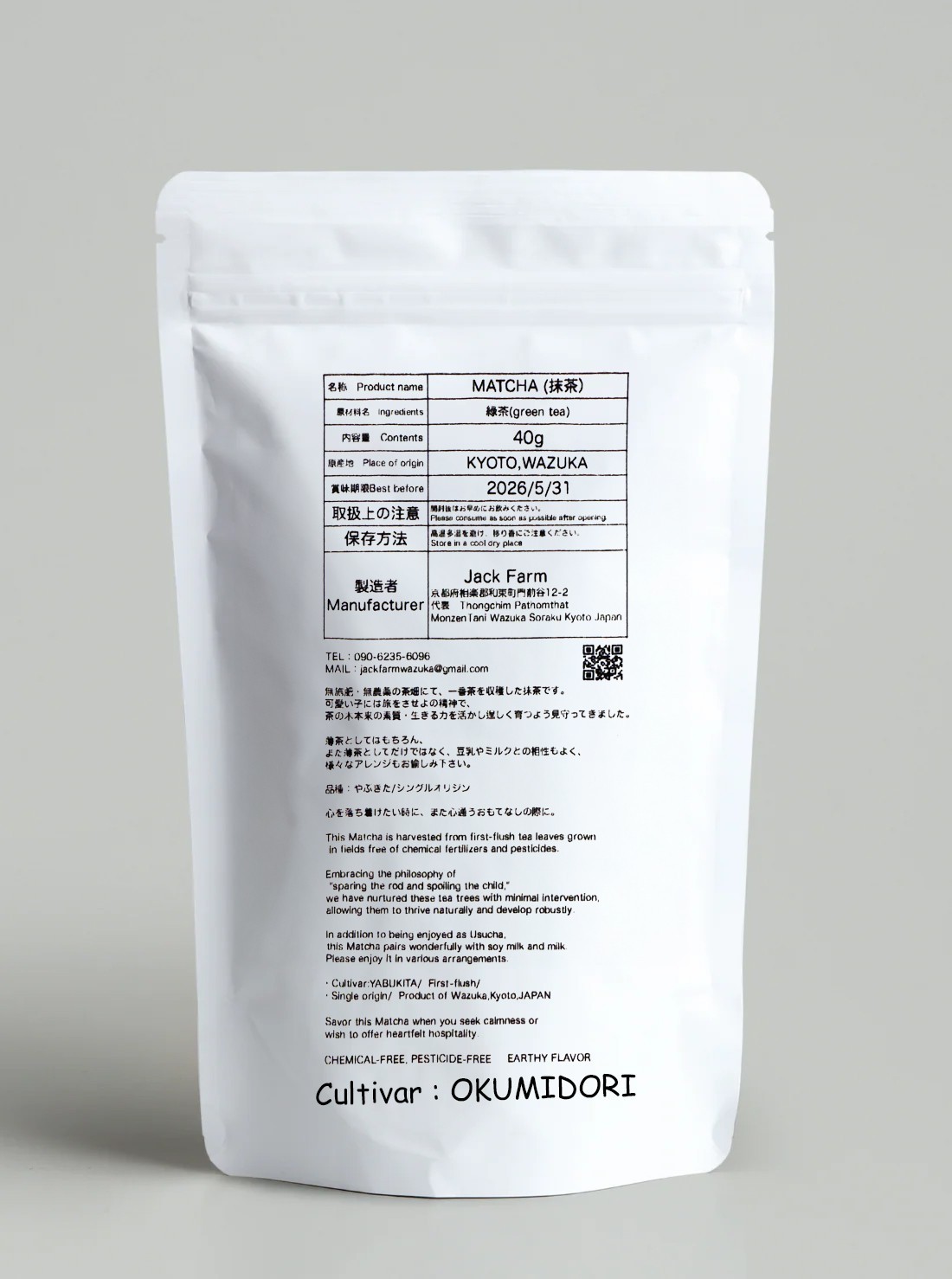 Single Cultivar “OKUMIDORI” Ceremonial Premium Grade Matcha From Uji-Kyoto