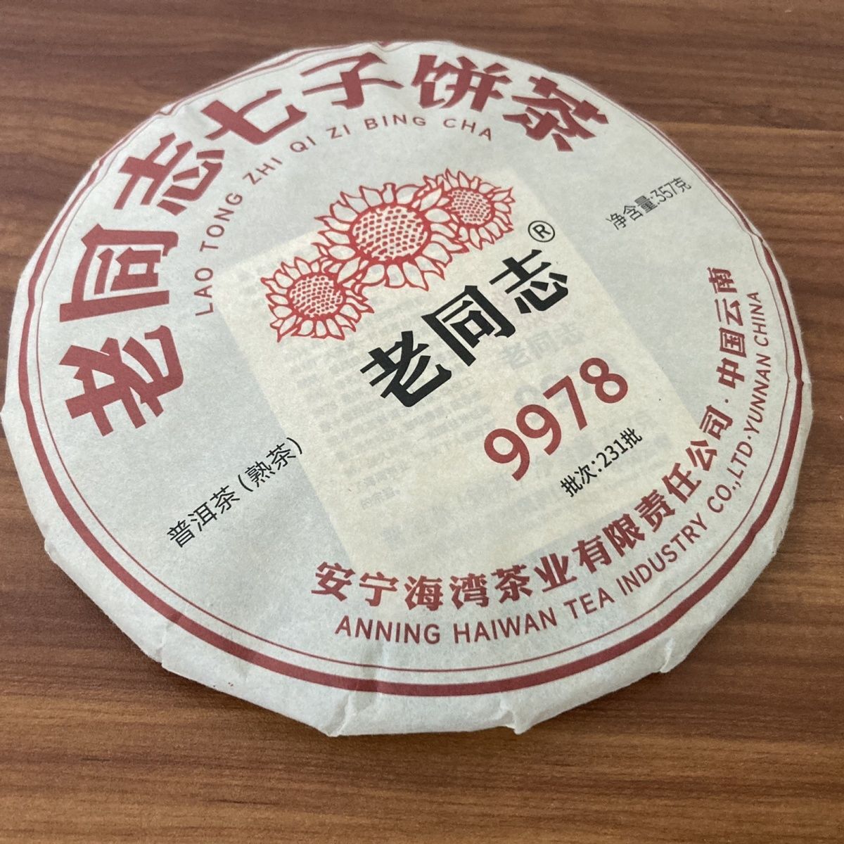 2023 Old Comrade Shu Puer Tea LaoTongZhi 9978 Haiwan Ripe Puer 357g