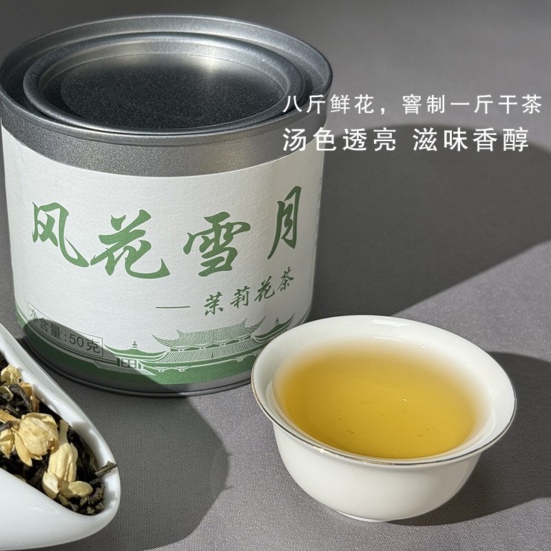 50g Guangxi 2025 New Jasmine Tea Piaoxue Strong Aroma Type Premium Green Tea