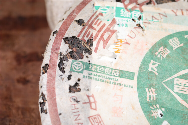 YUNNAN YIN HAO BING CHA * 2005 Puwen YUNYA Aged Pu’er Puer Tea Raw Cake 400g