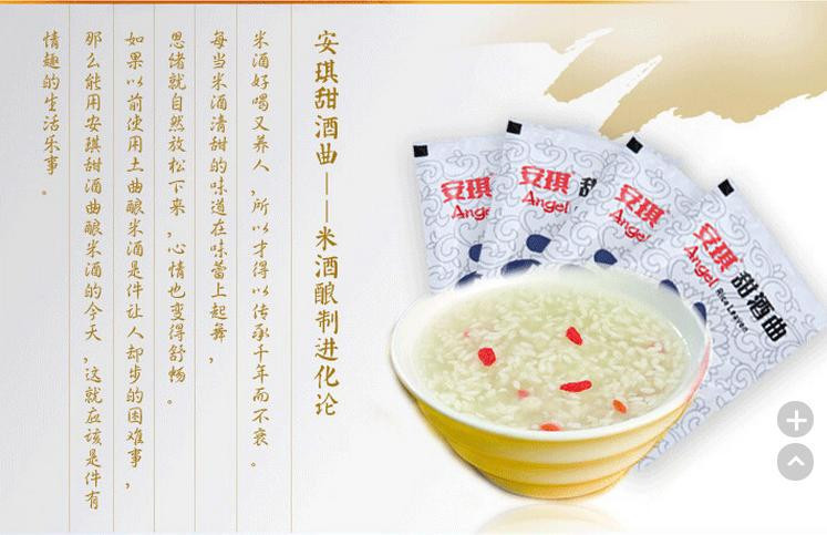 Active Dry Yeast Alcohol Fermentation Wine Brewing Yeast Rice Koji Powder