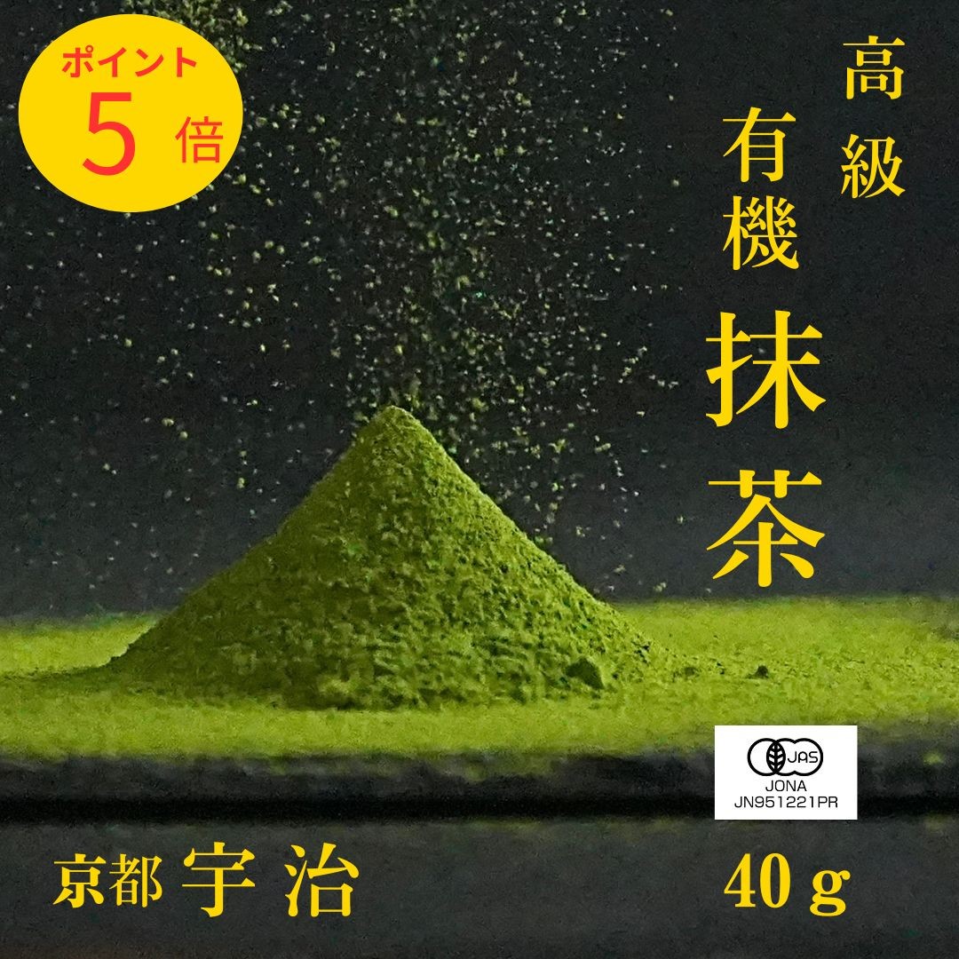 Organic Uji Matcha Powder: Shaded, Umami Rich, Vivid Green, 40g