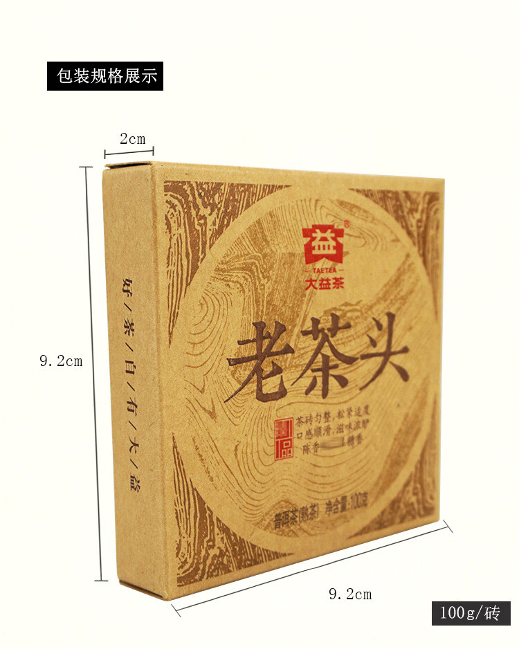 TAETEA Lao Cha Tou * 2014 Menghai Dayi Pu-erh Brick Ripe Puer Tea Brick 100g