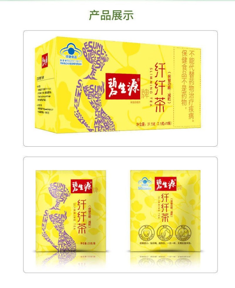Besunyen Slimming Tea Reducing Fat Tea Burn Herbal Weight Loss Tea 15 Tea Bags