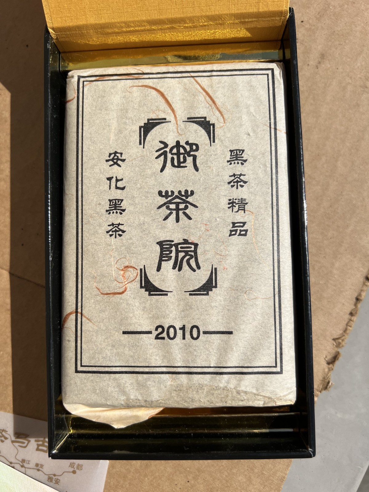 Chinese Limited Edition Black Tea Brick 380G 御茶院安化黑茶限量版 NEW SEALED 2010
