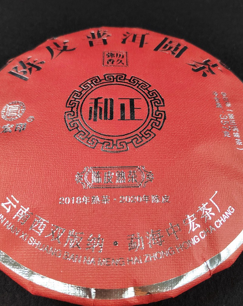 357g Tangerine Peel Pu’er Round Tea Small Green Mandarin Orange Ripe Tea Cake