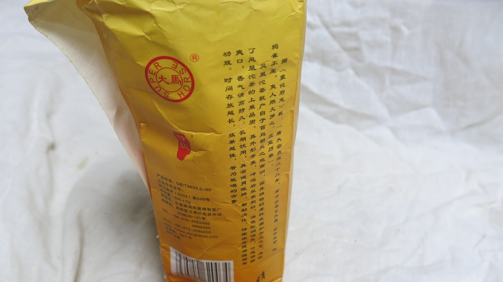 2006 Nan Jain Super Horse Sheng Tou 100grams