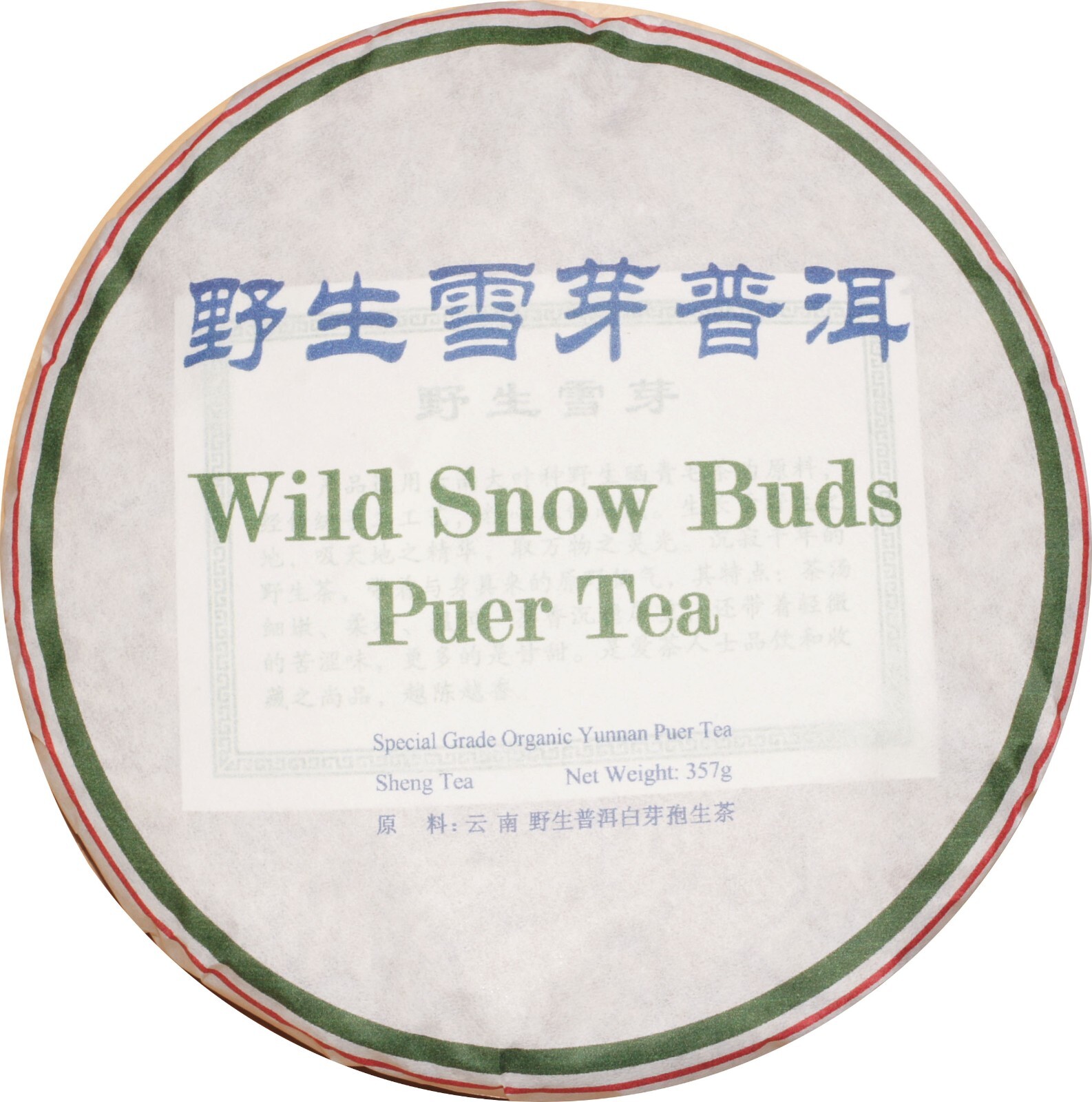 Chinese wild snow buds pu’er cake tea