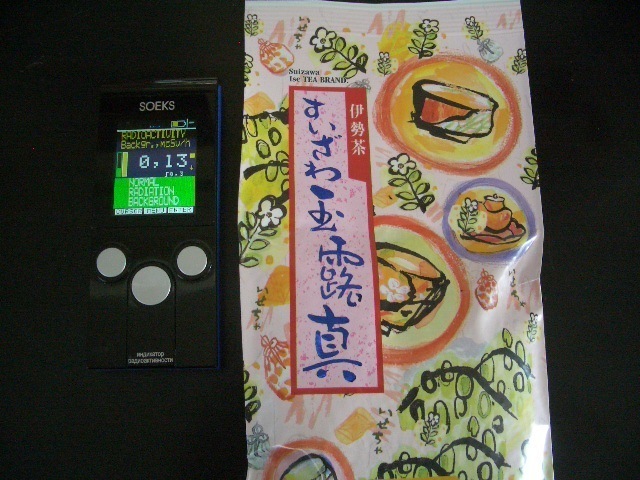 Japanese Green Tea Mecha Suizawa Gyokuro Shin 100g(3.5oz)