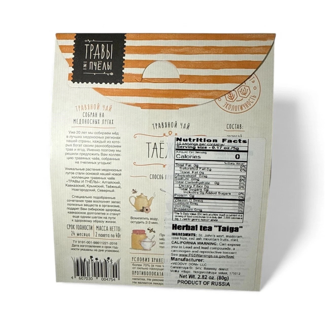 Altai Pine preserve, Forest Honey & Taiga Herbal Tea Gift Set – 3 Items