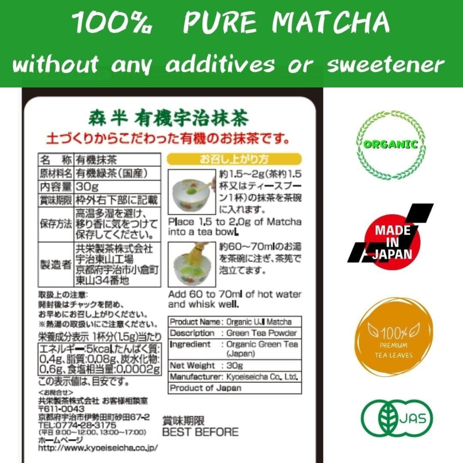Organic Uji Matcha Powder 30g Morihan Kyoto Ceremonial Grade Japanese Green Tea