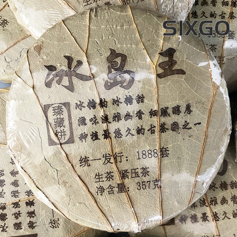 357g Authentic Iceland King Pu’er Raw Tea Chen Nian 2023 Yunnan Qizi Cake Tea
