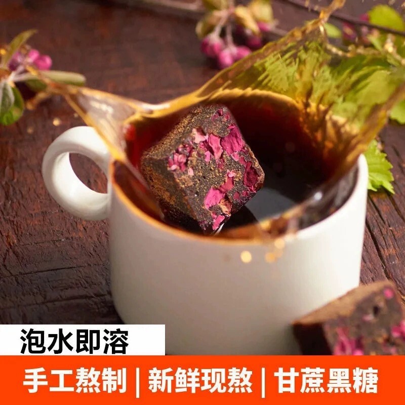 Handmade Traditional Dark Brown Sugar Tea Brick 8 oz 云南 手工红糖 茶砖