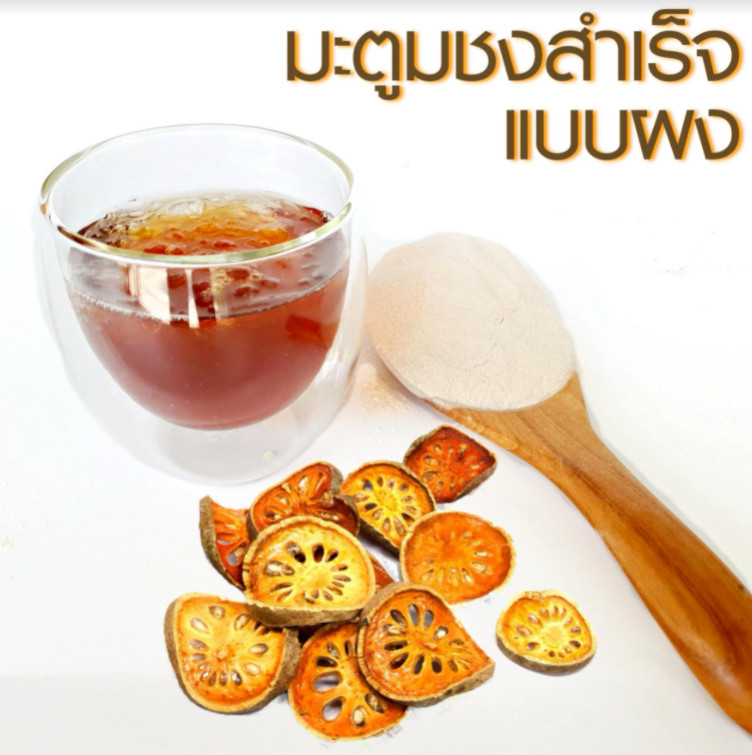 Instant Bael Fruit Tea Bael Fruit Concentrated Powder No Preservative Free Ship