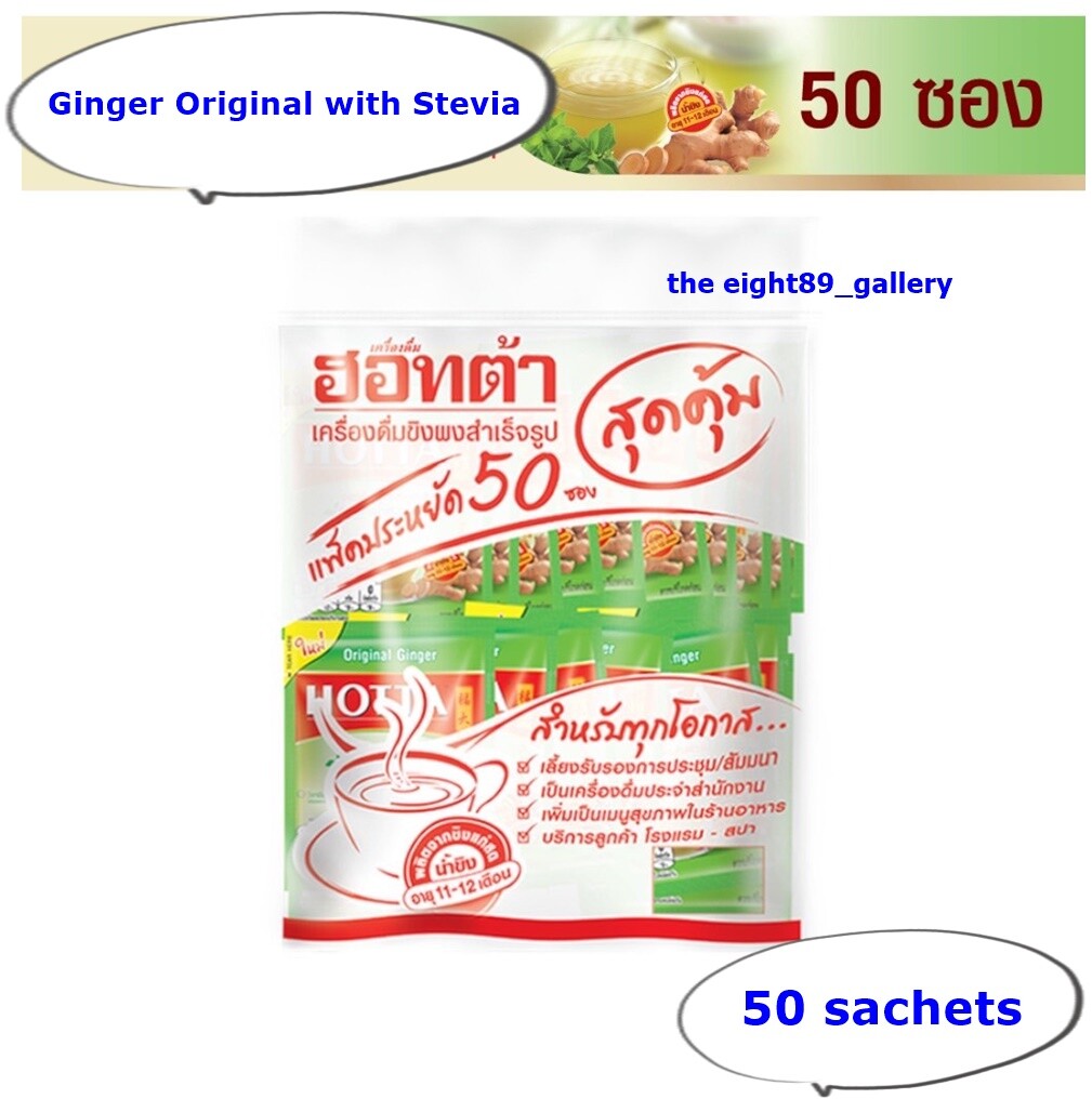 Hotta Ginger Tea Instant Ginger Herbal Drink 100% with Stevia 40,50 sachets Spas