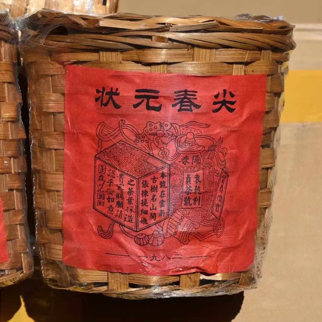 Yulin 1982 Raw Pu-erh Loose Tea (Vintage Spring Bud) 400 Grams