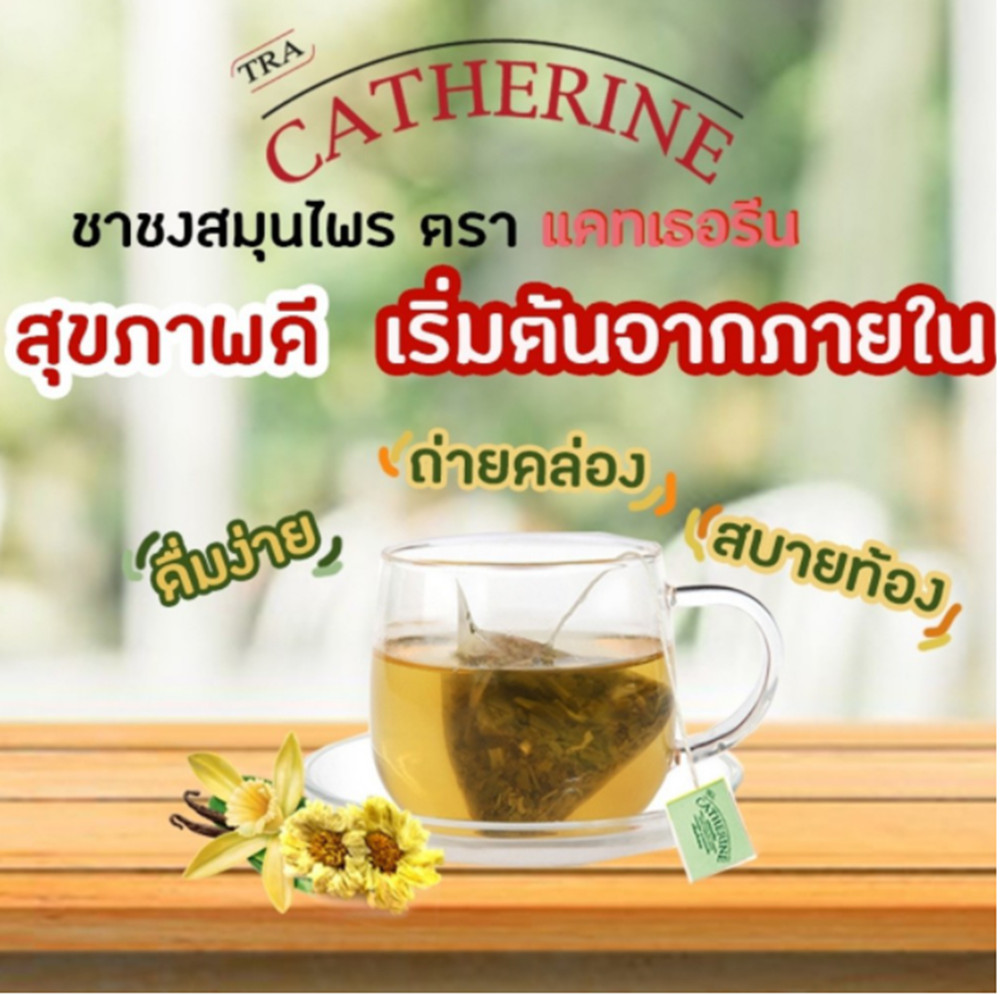 3X CATHERINE TEA Chrysanthemum Herbal Natural Slimming Diet 96 Sachet 3g