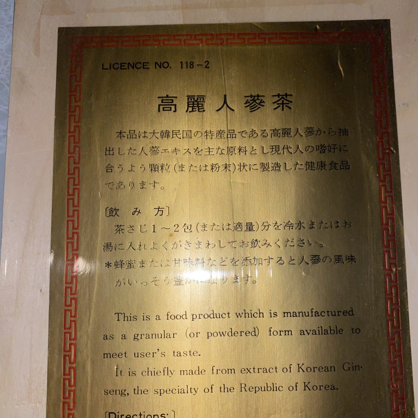 Vintage Korean Ginseng Tea Export Sealed 3g 100 Bags Made In Korea