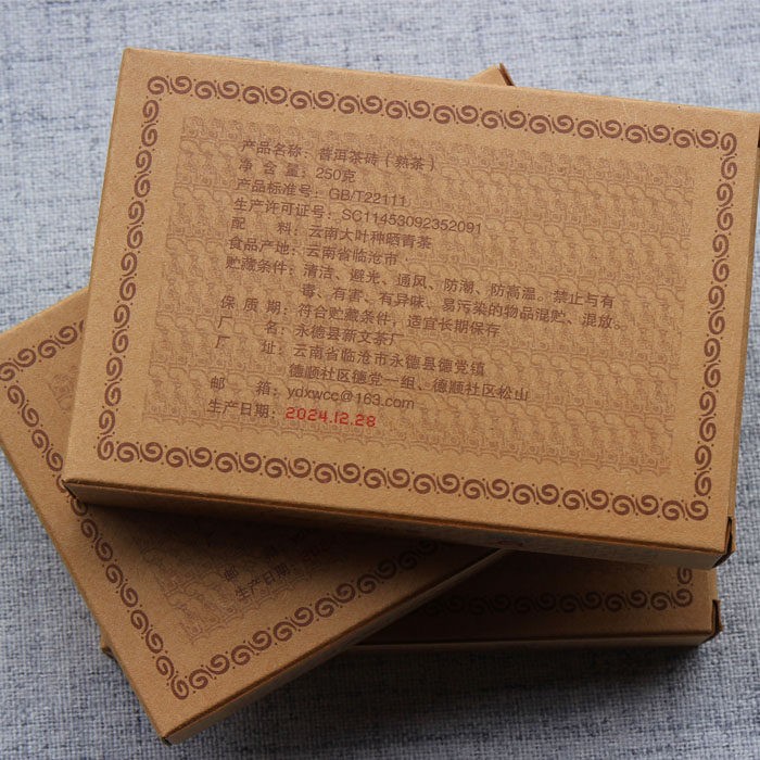 2024 Chinese XIN WEN Ripe Pu-erh “Palace PuErh Tea Brick” Shu Puer Tea 250g