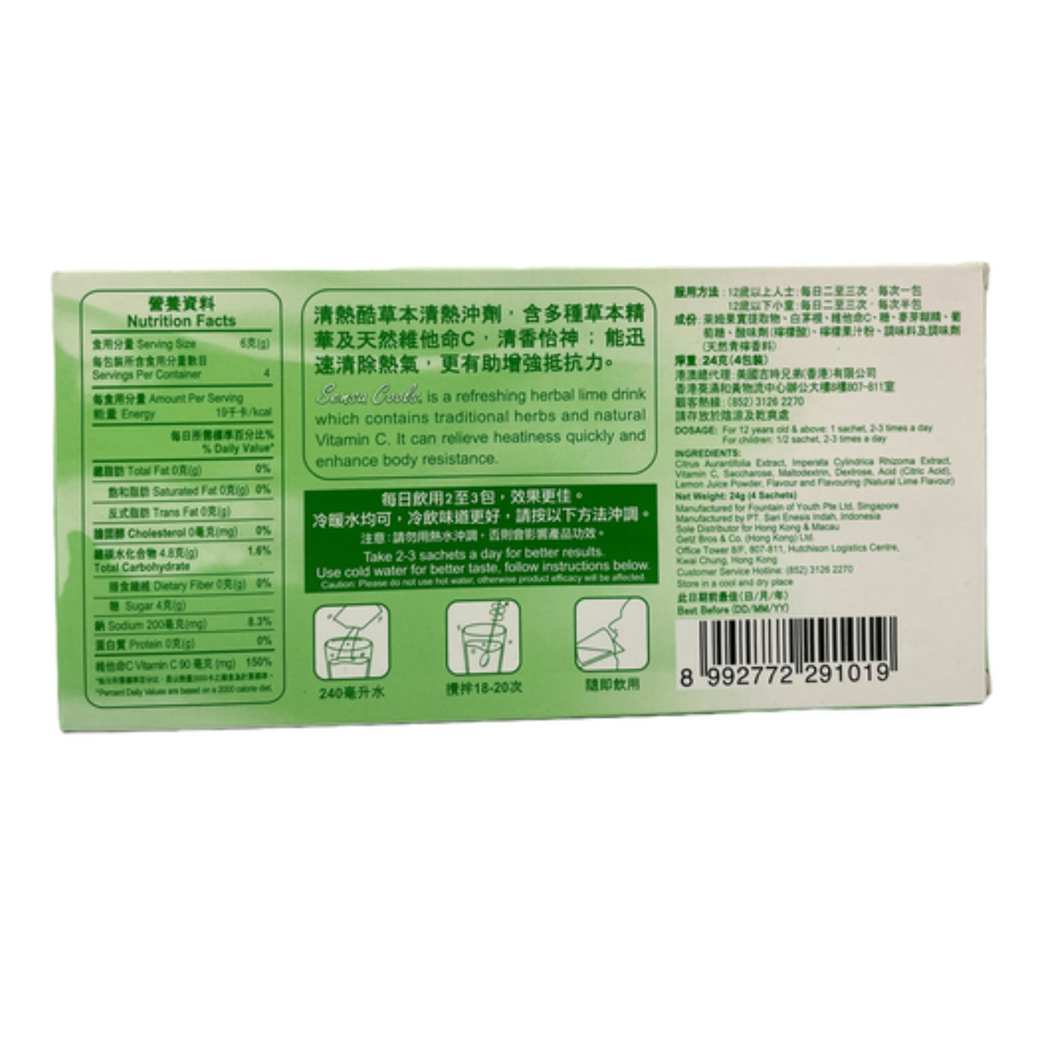 SENSA COOLS HK Herbal Cool Drink Sachet (10pcs x 6g)