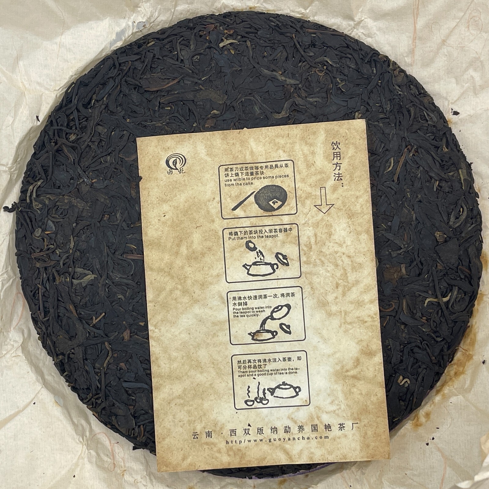 Pu-erh tea,2010,Xishuangbanna,Purple Bud Tea,400g,Raw