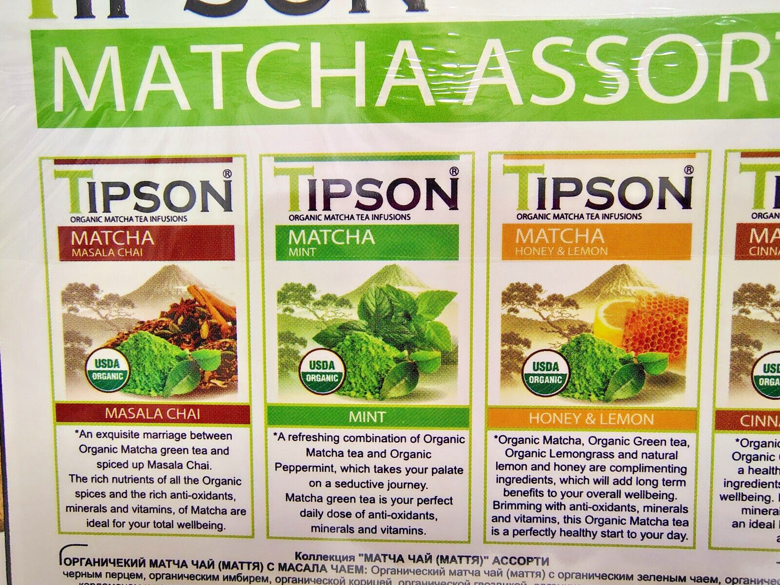 Tipton Organic MATCHA Tea Infusions, BB 10/28, Lot of 60 Bags, Free Shipping