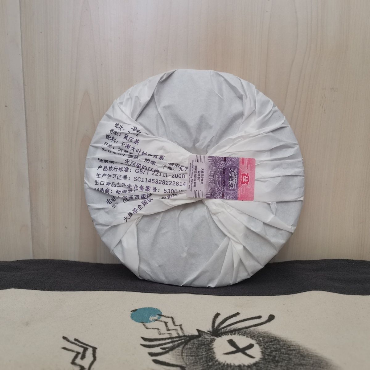 Dragon Pole Round Cake * 2022 TAETEA Menghai Dayi Pu-erh Tea Raw Puer Pu’er 357g
