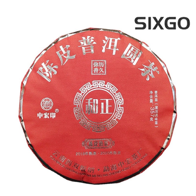 357g Tangerine Peel Pu’er Round Tea Small Green Mandarin Orange Ripe Tea Cake