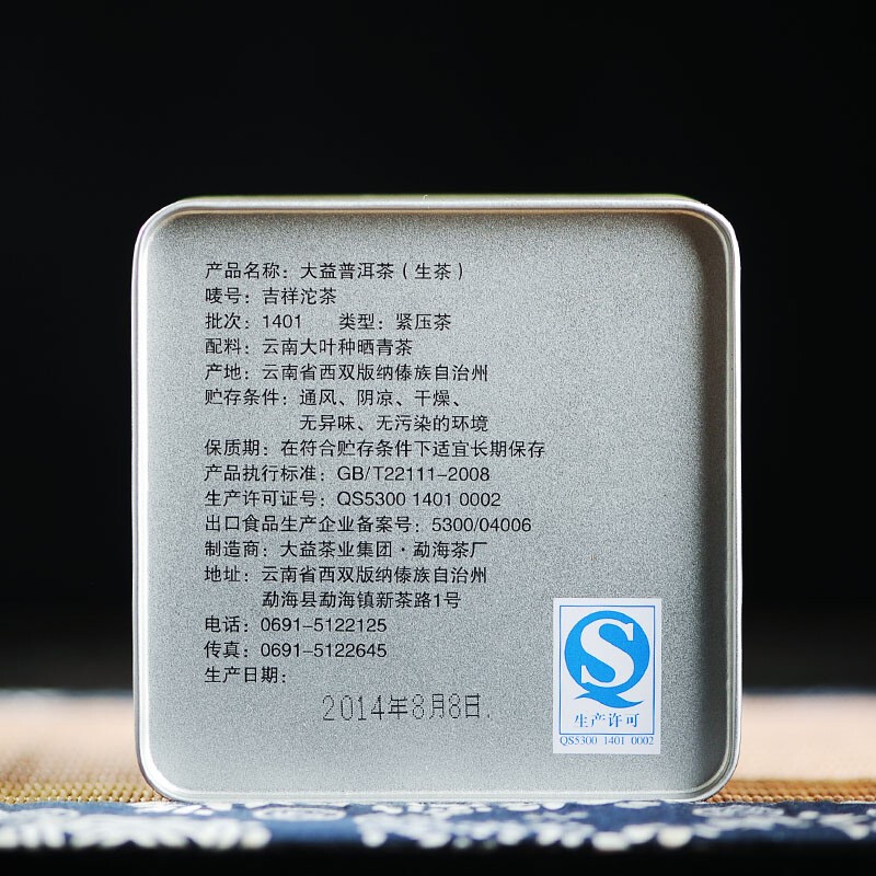 2014 TAETEA Ji Xiang Tuocha Menghai Tea Factory Dayi Puer Raw Tuo Cha 100g Box