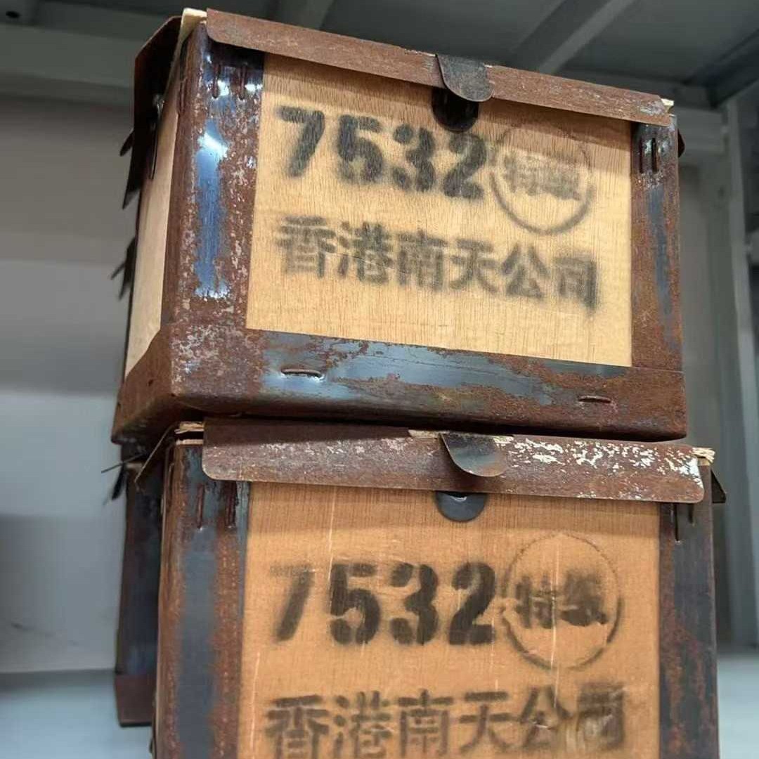 Vintage Hong Kong Nantian 7532 Special Grade Raw Puerh Tea, 500g