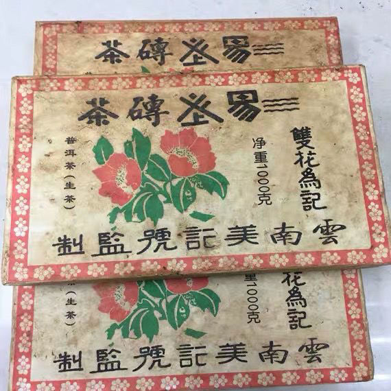 1968 Yunnan Pu’er Raw Tea Brick Yiwu Old Pu-erh Brick Tea Aged Puerh Tea 1000g