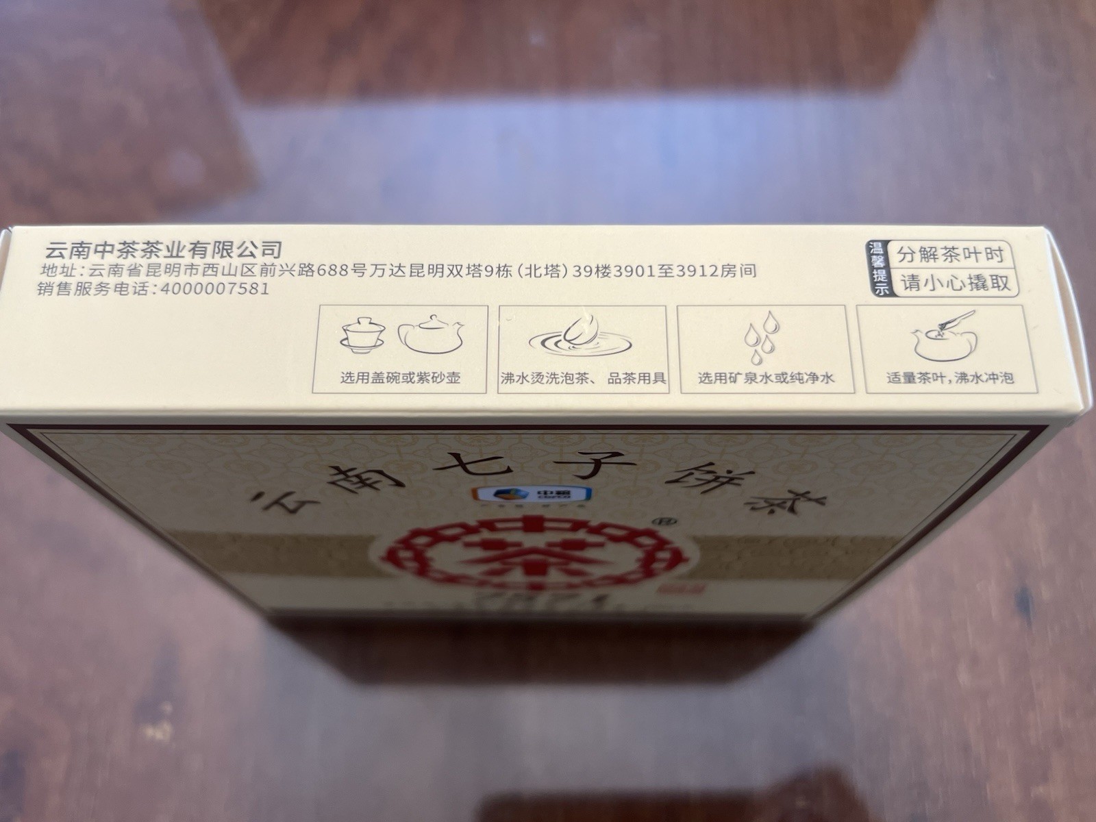 2020 CHINA TEA CNNP COFCO Ripe Puerh Tea 7571 Classic 150g ZhongCha Tea 中茶熟普洱茶